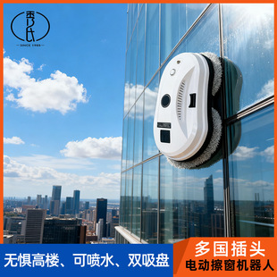 Rechargeable Water Spray Window Cleaning Machine, Remote Control, Electronically Controlled Household Smart Window Cleaning Robot, Fully Automatic Glass Cleaning Artifact