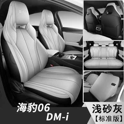 New Model Universal Car Seat Cushion for Byd Seal 06 Dm-I, All-Season Universal, Factory Direct Seat Cover (Universal seat cover) - light-sand-gray-standard-version-universal-for-special-vehicles