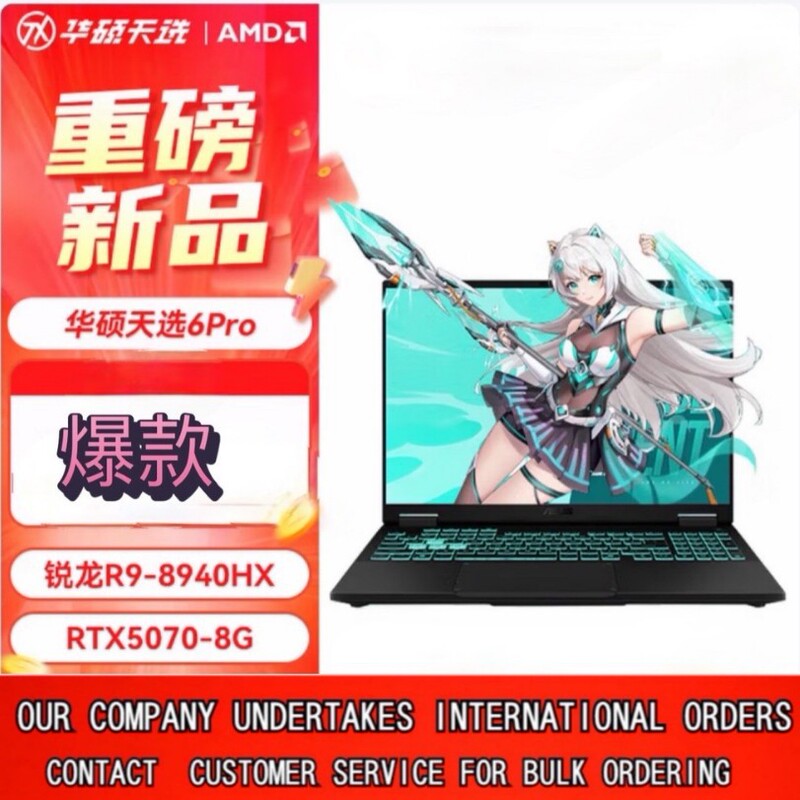 Asus Tianxuan 6 Pro Ryzen Edition 2025 New High-Performance Ryzen R9Hx Gaming Laptop