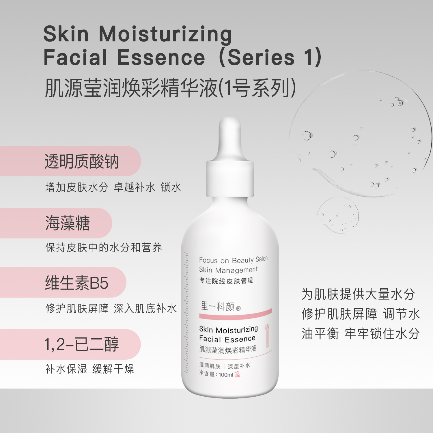 1호 머슬소스 글로잉 에센스 100ml/박스 [글로잉 모이스처라이징]