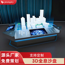 全息沙盘 学校数字展厅地形地貌数据采集交互软件手持交互装置3d