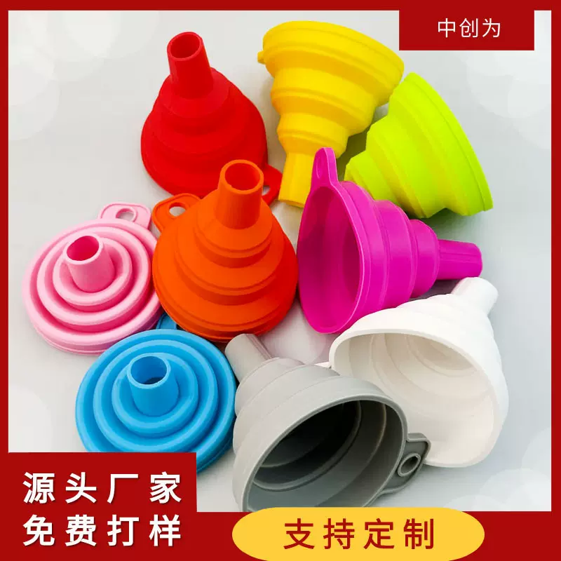 食品级硅胶漏斗油醋酒液体分装可折叠小漏斗四件套批发防漏