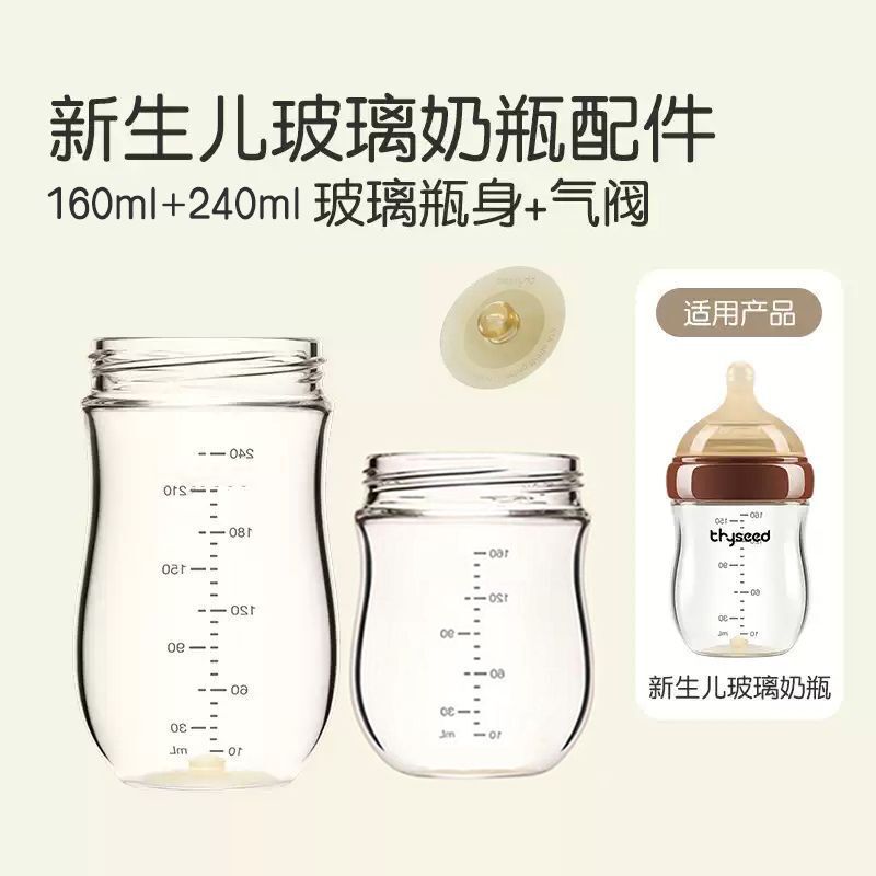 通用世喜ガラス哺乳瓶子供百日瓶乳首重力ボールハンドル防塵カバー中間リングボトルボディ|undefined