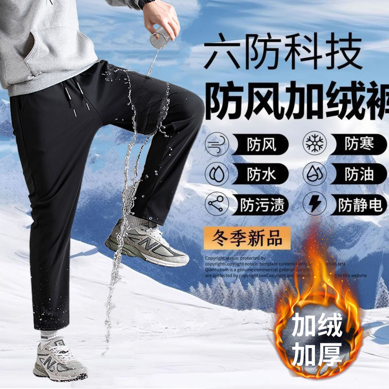 冬季加绒加厚防风裤男士六防防寒保暖棉裤修身大码弹力外穿休闲裤