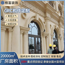 可定制GRC线条构件门头窗边线可定外墙材料 grc罗马柱围墙线建材