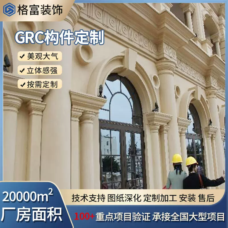 可定制GRC线条构件门头窗边线可定外墙材料 grc罗马柱围墙线建材