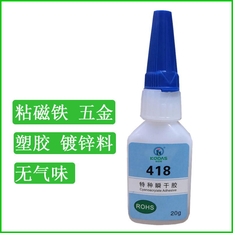 418批发TPU快干胶 韧性不发白  防水塑料快干胶水 无气味 粘硅胶