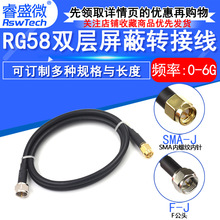 RG142/58�ӳ��� Ӣ��F��ͷתSMA��ͷF/SMA-JJ ��Ƶ��Ƶת����50-3