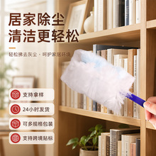 除尘掸一次性家用桌面清洁毛掸无纺加长细纤维鸡毛静电除尘掸子