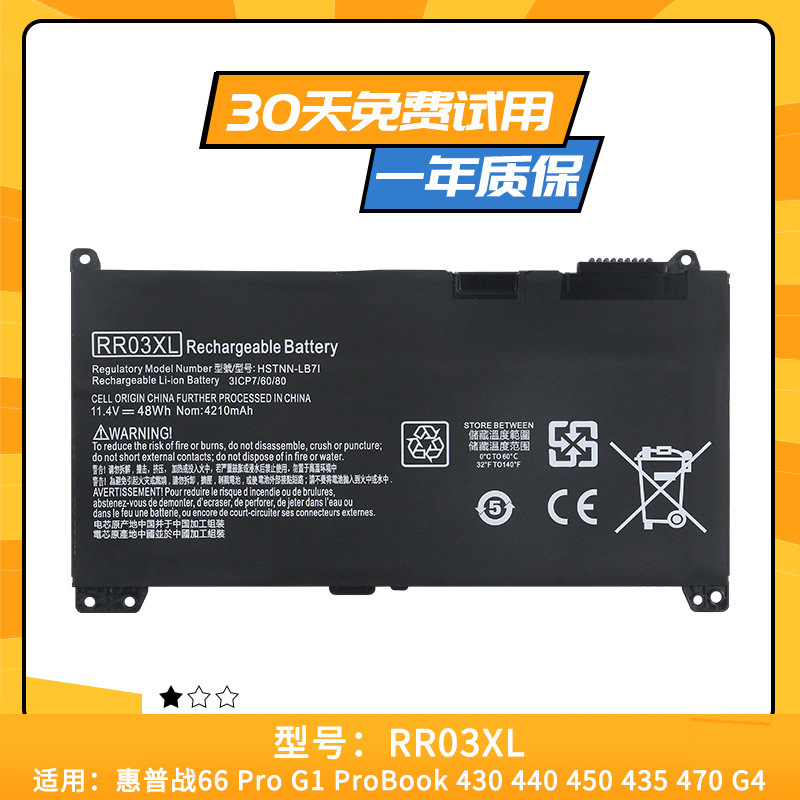 Suitable for Hp Probook430 440 450 455 470 G4 G5 Rr03Xl Laptop Battery