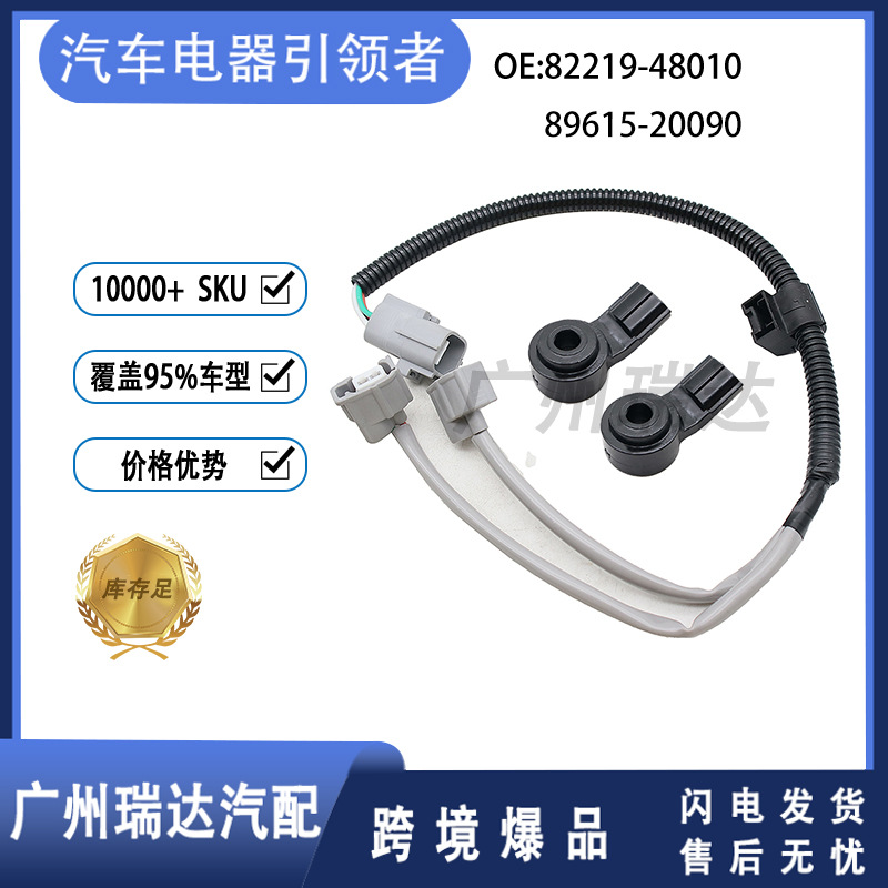 Aplicable a un conjunto de accesorios para el sensor de detonación de Toyota 82219 - 48010 89615 - 20090