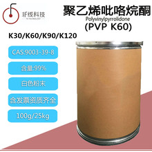 ���I�� ����ϩ������ͪ 90PVP K30���yƷ���۾SͪK60��Ĥ����