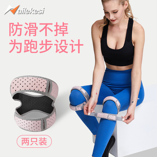 Factory Wholesale Cross-border Patellar Strap Jump Rope Knee Support Special Women's Sports Knee Guard Knee Joint Patella Protection
