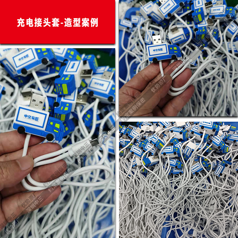 充电线中三生产案例29.jpg