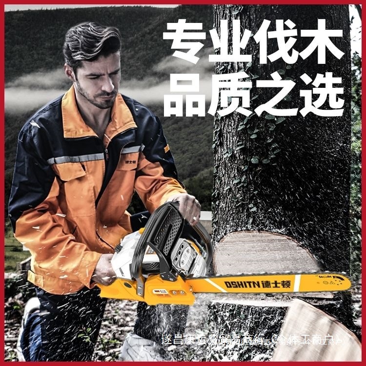 汽油锯进口砍树油锯原装四冲程大功率伐木锯无声油据省油王大马力
