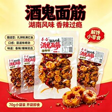 酒鬼烤面筋秦香辣味爆辣味油炸面筋休闲解馋小零食下酒菜独立包装
