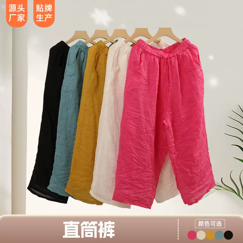 直筒裤苎麻宽松直筒阔腿裤女多色休闲透气舒适纯亚麻女慵懒风