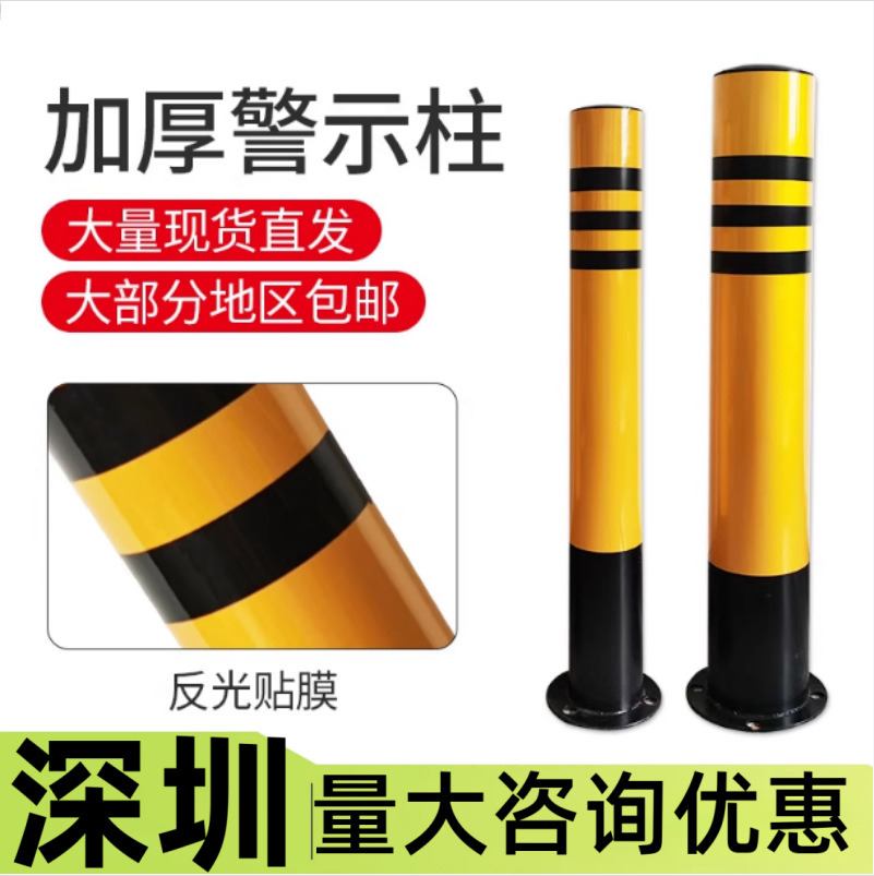 警示柱加厚钢管反光柱分道路地桩固定桩隔离活动路障铁立柱防撞柱