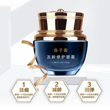 鱼子酱贵妇眼霜 抗皱紧致保湿滋润淡化眼袋细纹黑眼圈眼膜爆款