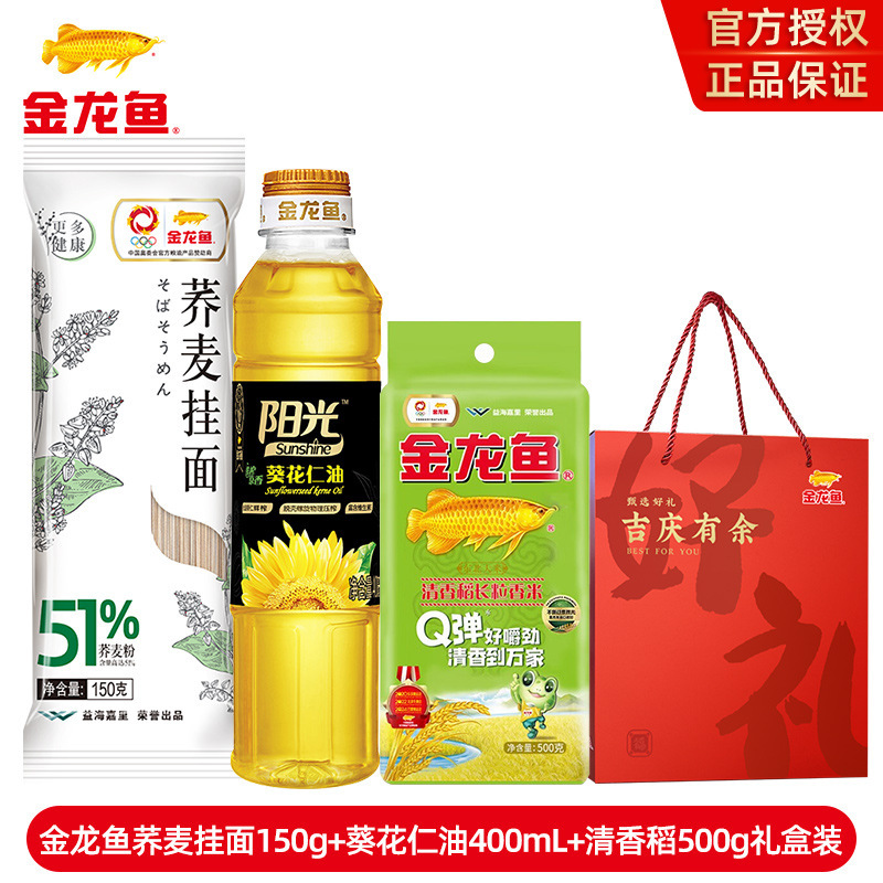 金龙鱼米油套装礼盒大米挂面伴手礼米油组合活动礼品结婚礼袋批发|undefined