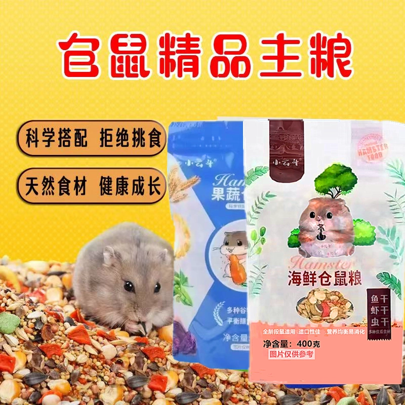Основное питание для хомяка, золотой медведь, корм, хлеб, насекомые, сушеные семена, закуски, фрукты и овощи