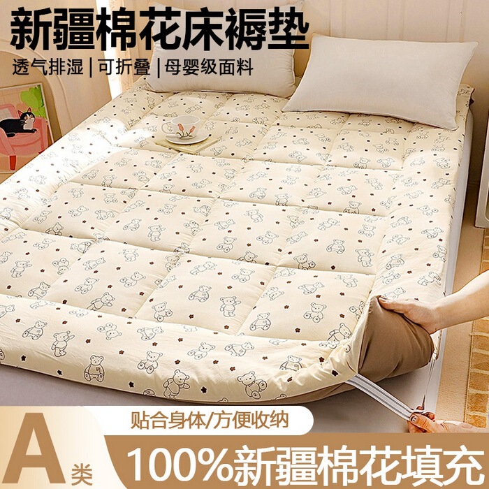 Class a Xinjiang Cotton Mattress Soft Pad for Home Use, Dormitory Student Single Mattress, Bedding, Tatami Cotton Pad Class a Xinjiang Cotton Mattress Soft Pad for Home Use, Dormitory Student Single Mattress, Bedding, Tatami Cotton Pad
