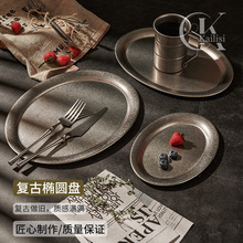 复古不锈钢盘子304 复古雪花灰风格椭圆盘平盘烤肉火锅餐厅浅盘