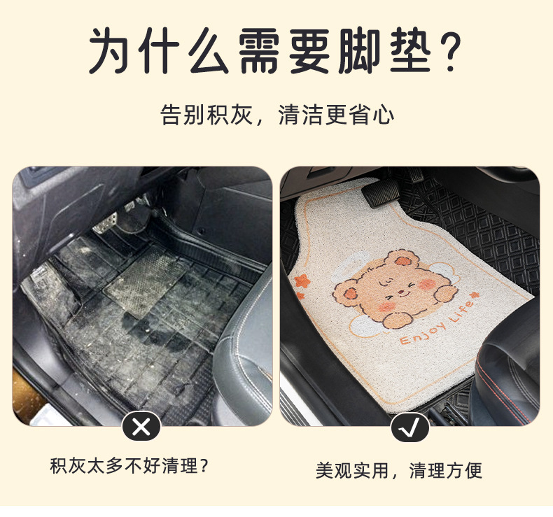 Blue Rain original car floor mats, featuring cute cartoon designs, suitable for women, and designed for universal use in cars; they are dirt-resistant, wear-resistant, and provide a comfortable interi