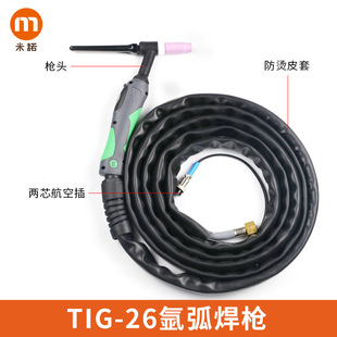 Shanghai Mino TIG26 argon arc welding gun 4m air-cooled 16 square straight handle WP-26 argon arc welding gun argon arc welding gun