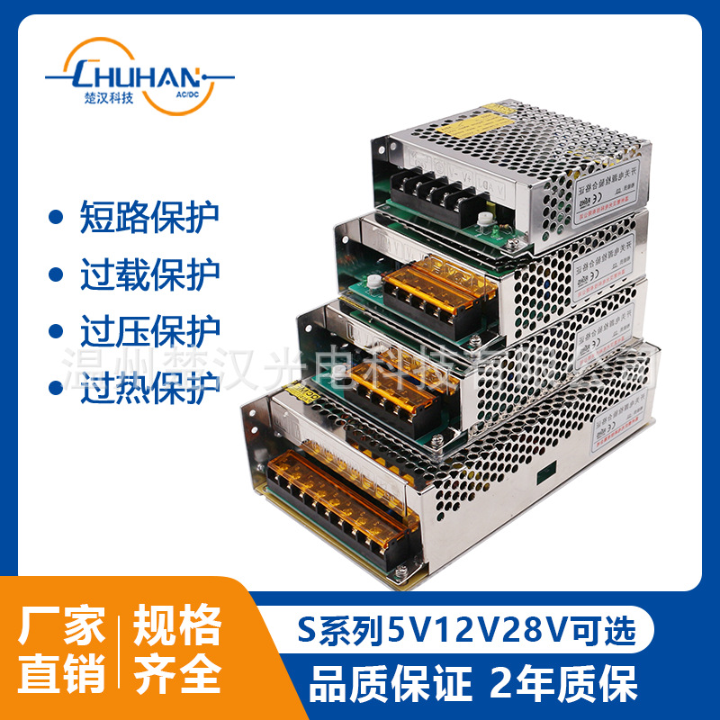 楚汉双路开关电源D-150W/12V/24V转DC智能自动化LED照明灯具
