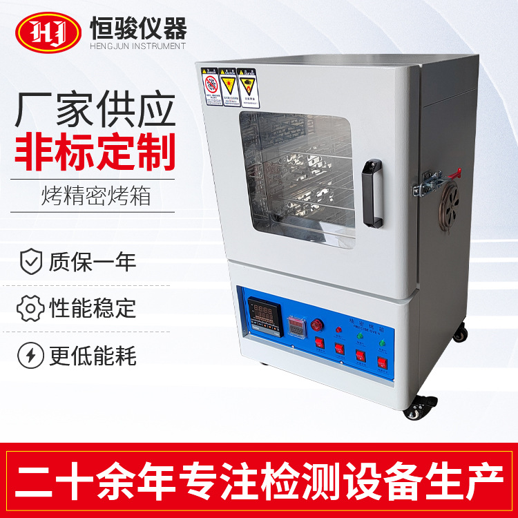 恒温箱精密恒温箱小型高温工业烤箱 实验室真空工业烘干烤箱