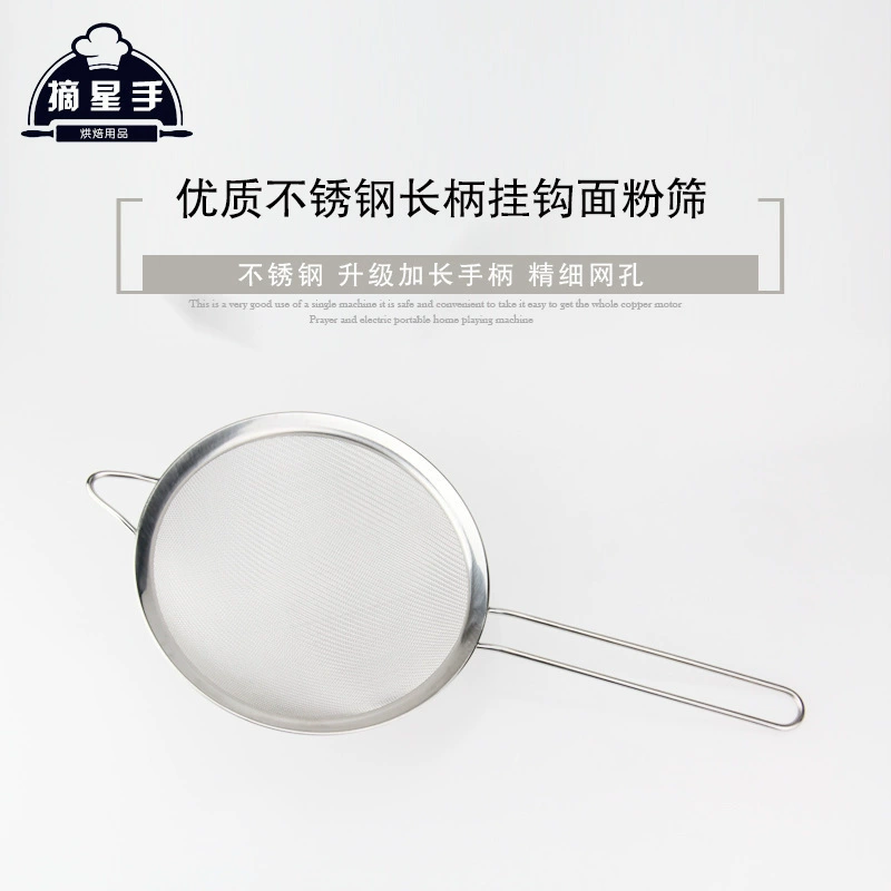 Выпечка ручное просеивание муки из нержавеющей стали сито кунжутного фильтра сито ручной сахарной пудры масло дуршлаг
