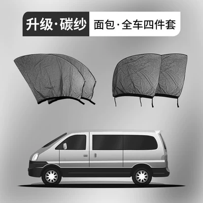 Car curtains: Car Curtain, Insect-Proof Cover, Sun - special-for-vans-4-pieces-full-car-installation-upgraded-carbon-yarn-please-note-the-model-year