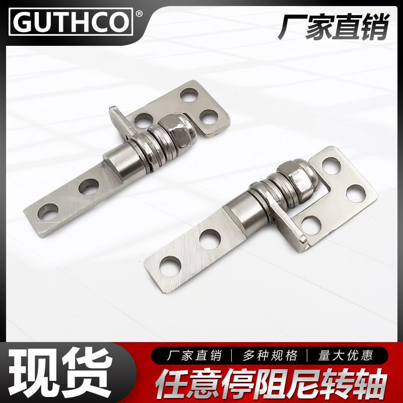 Damping Hinge L-Type Torque Hinge with Arbitrary Stop, Torque Shaft for Instrument Display, Medical Folding Door Damping Hinge L-Type Torque Hinge with Arbitrary Stop, Torque Shaft for Instrument Display, Medical Folding Door