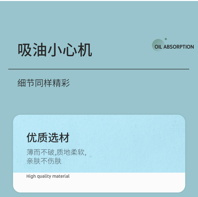 国产色吸油纸_15