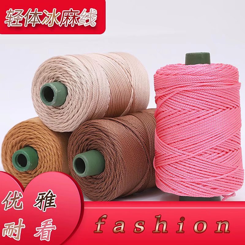 轻体冰麻线中粗亮丝空心轻体冰丝线夏季遮阳帽手编diy钩包钩坐垫
