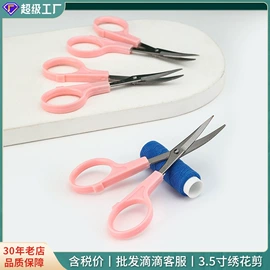 针线缝纫;家用剪刀;量衣卷尺