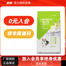 派得狗粮通用型10斤装小型犬泰迪比熊博美雪纳瑞专用成犬粮5kg