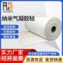 隔热纳米凝胶保温毡