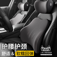 High-end car headrest and lumbar pillow factory wholesale car memory foam cushion lumbar cushion backrest lumbar pillow car neck pillow