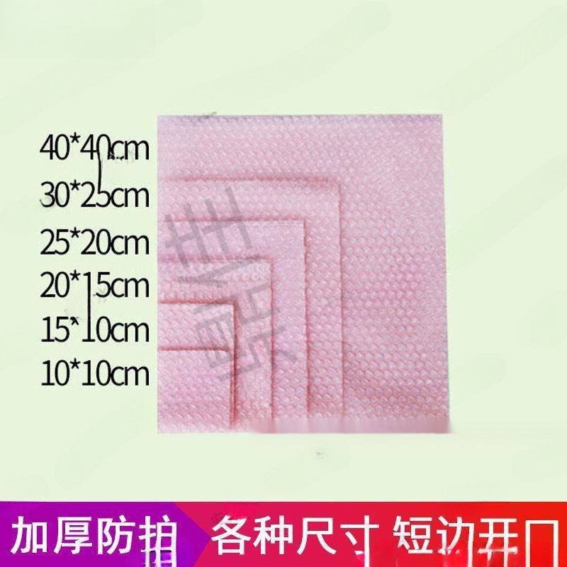 泡沫袋批量彩色爱心气泡袋粉色加厚防震气泡膜打包袋心形泡泡纸快