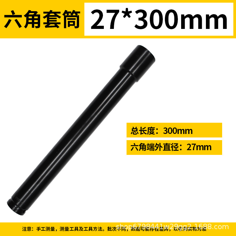 Llave eléctrica alargada zócalo abierto cabeza hexagonal 1/2 pistola de aire de reparación de automóviles de la manga trabajador marco 150-300mm