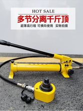 液压千斤顶超薄多节 电动千斤顶分离式DFPY-10T20T30T50T100T吨