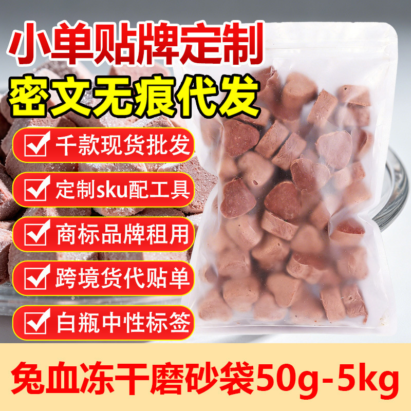 Freeze-Dried Rabbit Blood Main Food Snack, Chicken Breast for Weight Gain, Nutritious Fattening Cat Food, Irradiated Cat Food for Beautifying Fur, Calcium Supplement for Healthy Bones Freeze-Dried Rabbit Blood Main Food Snack, Chicken Breast for Weight Gain, Nutritious Fattening Cat Food, Irradiated Cat Food for Beautifying Fur, Calcium Supplement for Healthy Bones