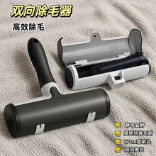 宠物除毛刷滚筒双向高效粘毛器家用沙发地毯清洁除毛粘毛吸附神器