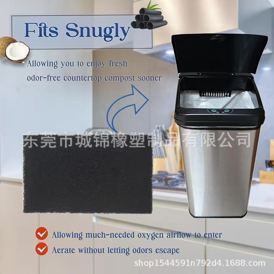 跨境 适用iTouchless 厨房垃圾桶吸味过滤器替换棉 自粘活性炭棉