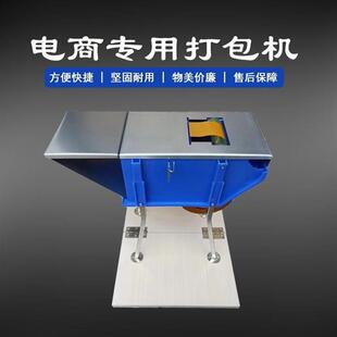 Automatic New Model Sealing Machine, Transparent Tape Cutter, Tape Machine, Desktop Tear-Off Packaging, Others