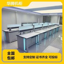 监控操作台双联三联电脑机房指挥中心控制台安防调度台跨境