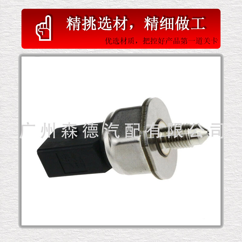 13537537319 7537319 Suitable for Bmw Fuel Common Rail Pressure Oil Pressure Sensor