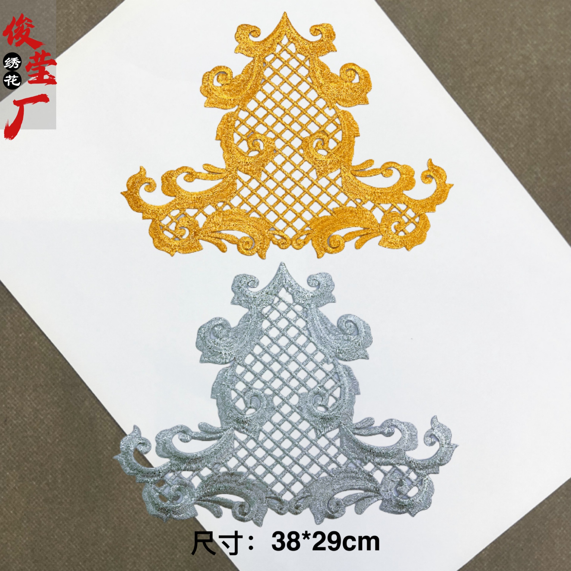 演出服金银色云卷图纹刺绣布贴 新疆金银线民族图案刺绣装饰熨烫